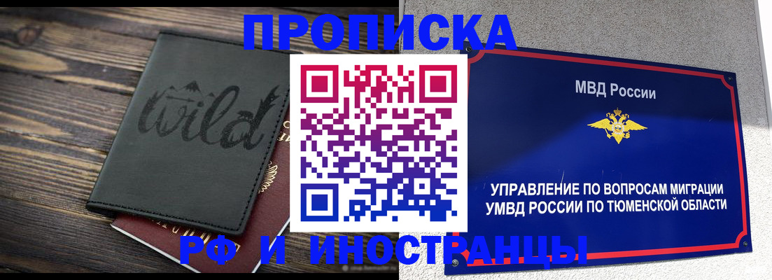временная регистрация 2025 в Азнакаево