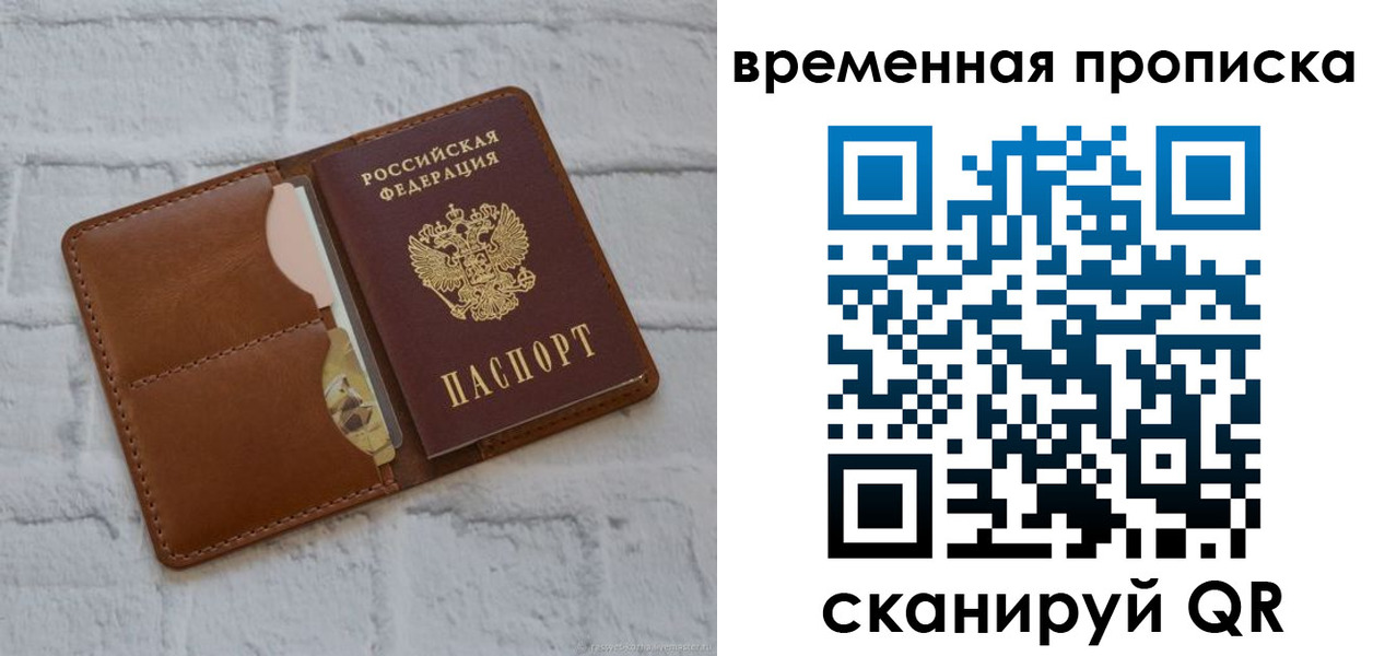 прописка гарантия в Азнакаево