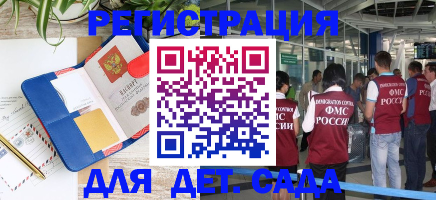 временная регистрация законно в Азнакаево