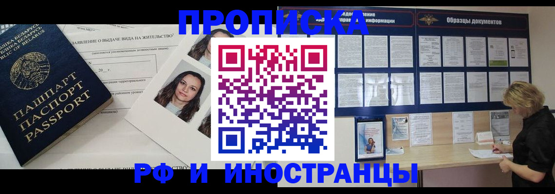 миграционный учет в Азнакаево