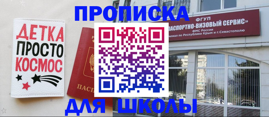 регистрация для дет. сада в Азнакаево