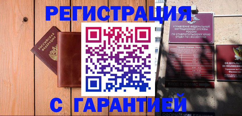 прописка от собственника в Азнакаево
