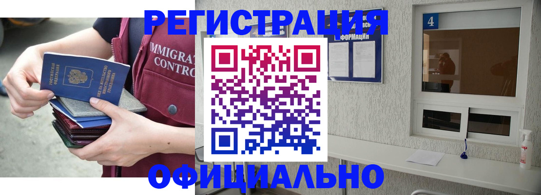 временная регистрация купить в Азнакаево