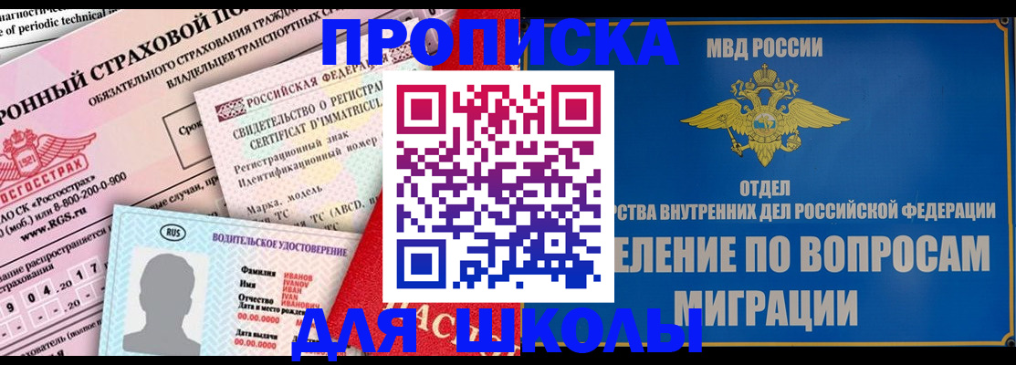 прописка для кредита в Азнакаево