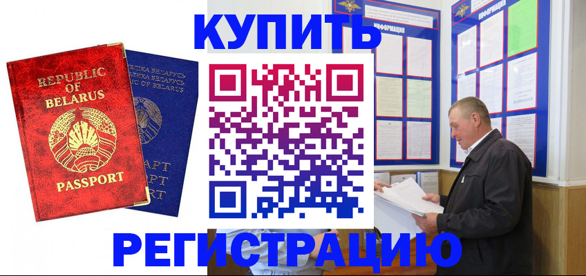 временная регистрация для всех в Азнакаево