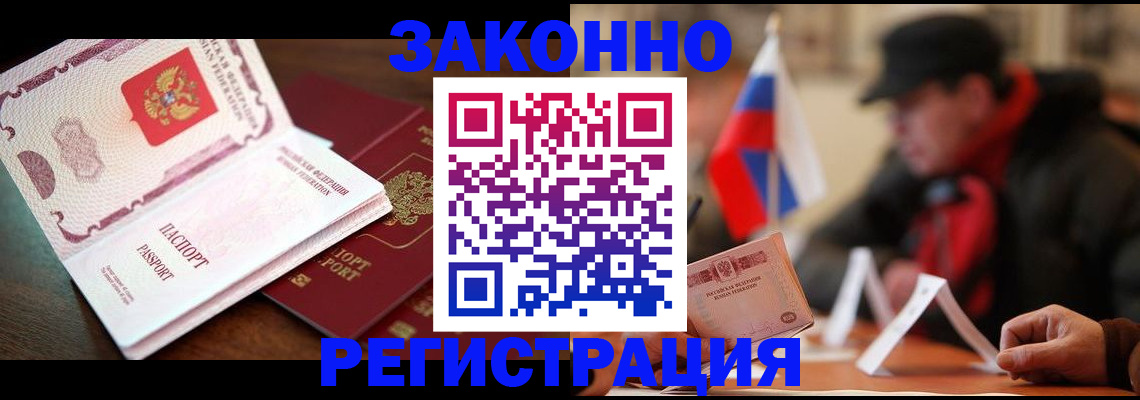 прописка иностранных граждан в Азнакаево