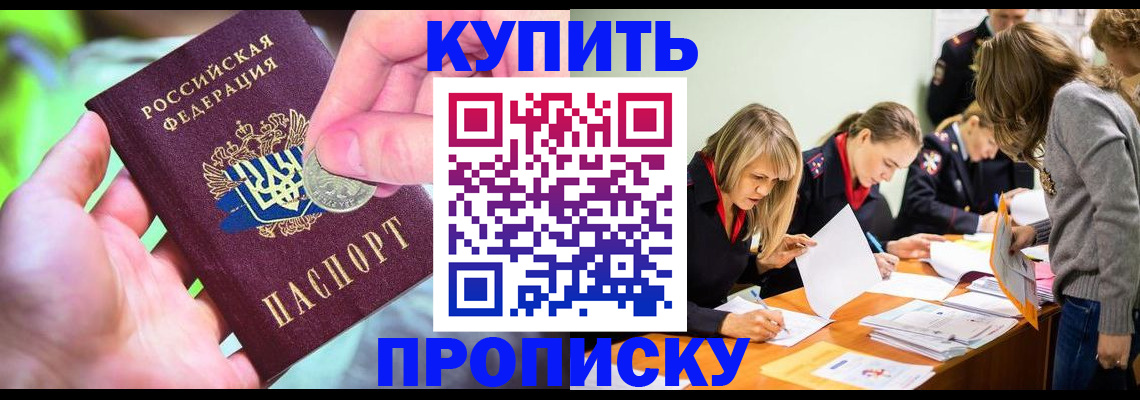 прописка в квартире в Азнакаево