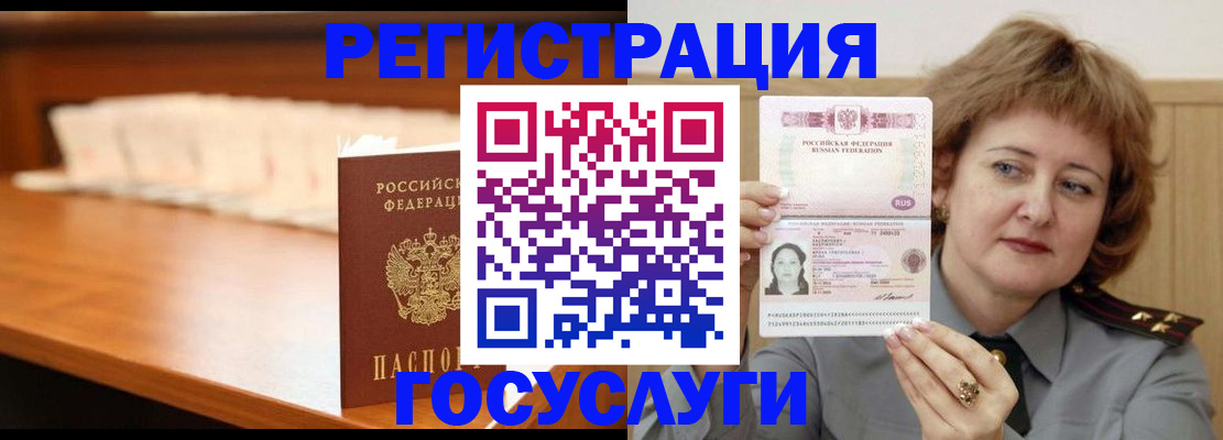 временная регистрация недорого в Азнакаево