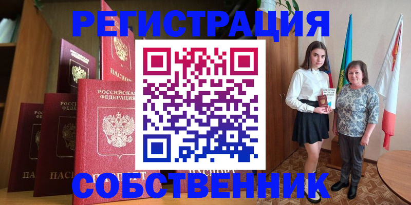 прописка гарантия в Азнакаево