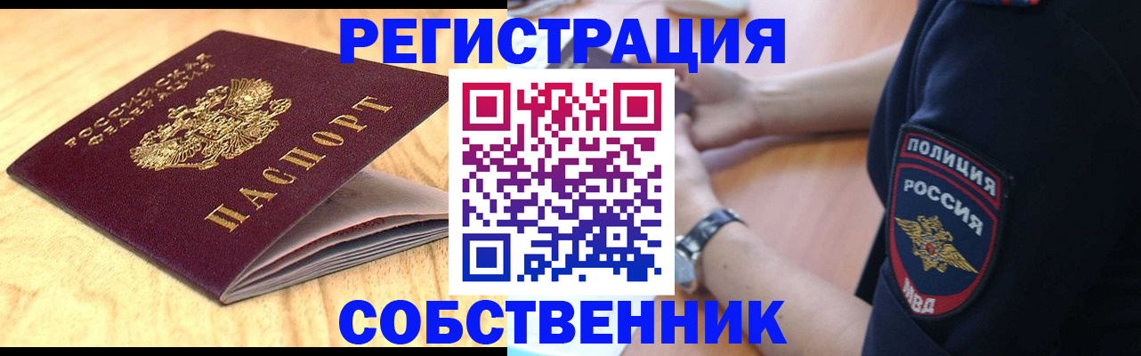 временная регистрация в квартире в Азнакаево