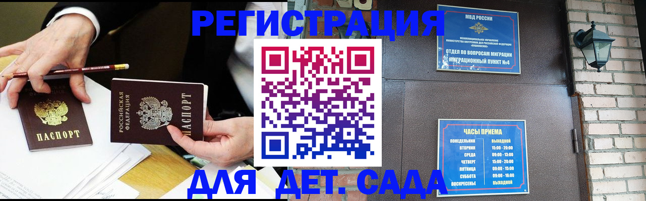 прописка штамп в Азнакаево