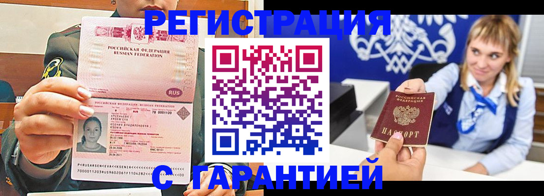 прописка для кредита в Азнакаево