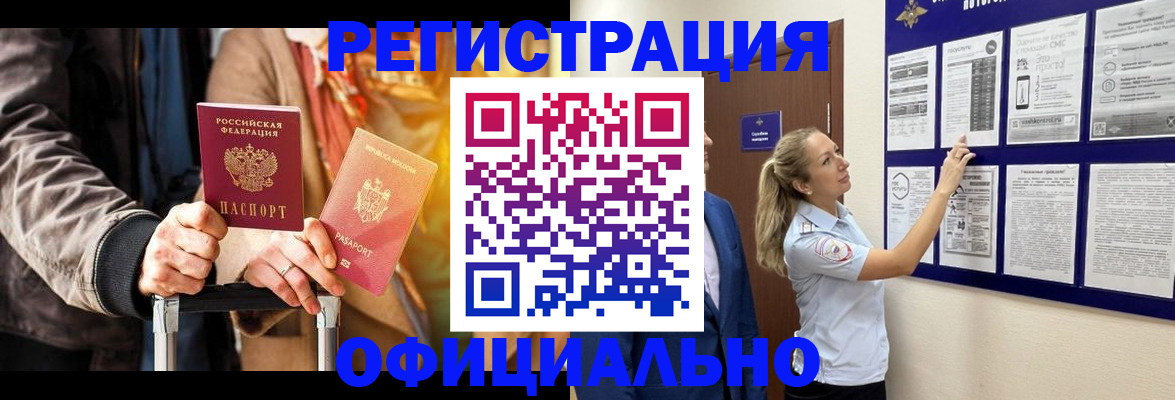 прописка для школы в Азнакаево