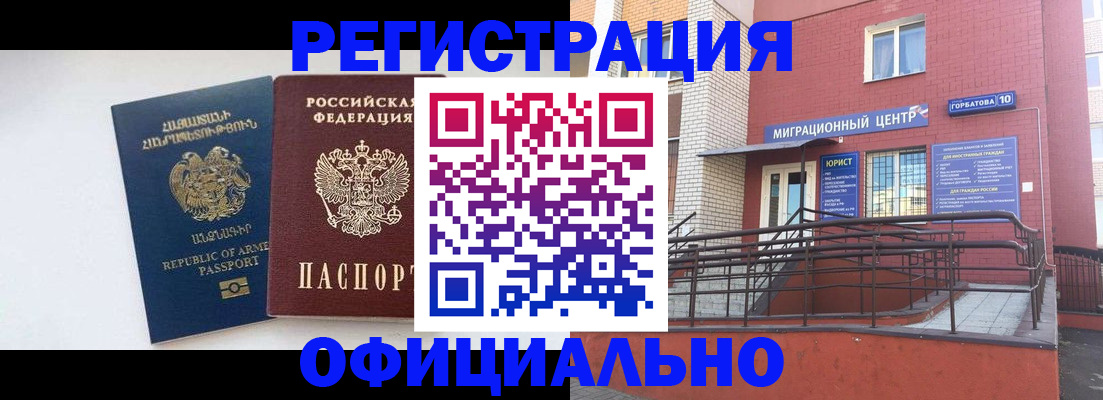 прописка паспорт в Азнакаево