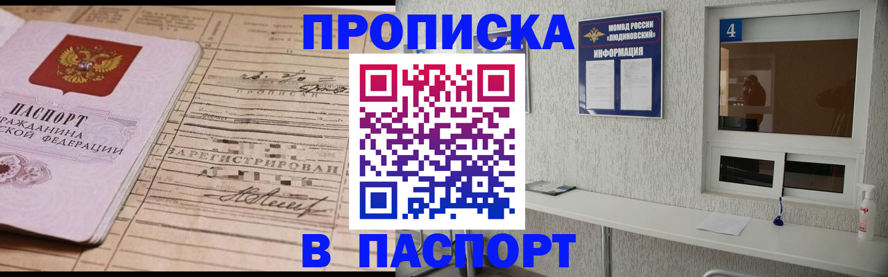 временная регистрация в Азнакаево
